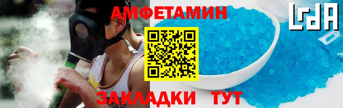 Амфетамин  Вход с VPN  АМФ  Сердобск  Amphetamine VHQ 