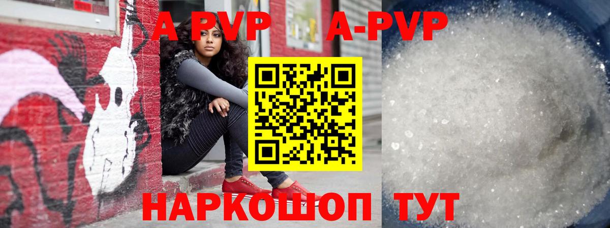 Alpha PVP кристаллы Сердобск