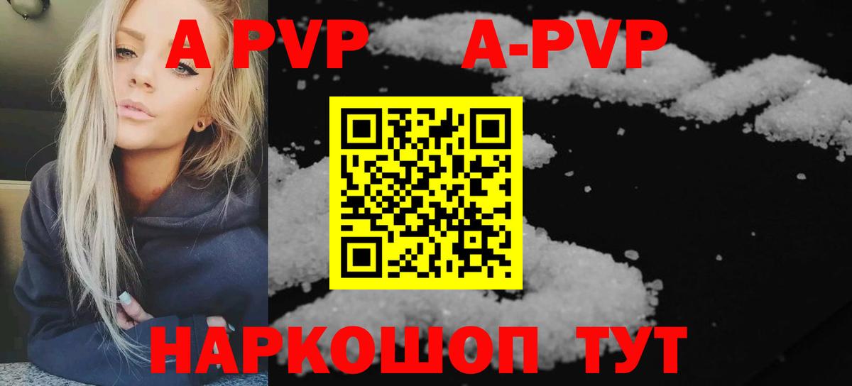 Alfa_PVP мука  Alfa_PVP СК КРИС  Вход с VPN  Сердобск  A PVP Crystall 