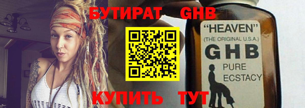 Сердобск  Бутират вода  Бутират  Вход с VPN 