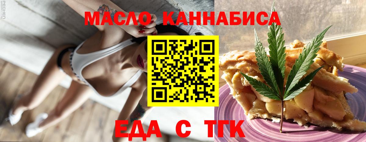 Сердобск  Cannafood конопля  Вход с VPN 