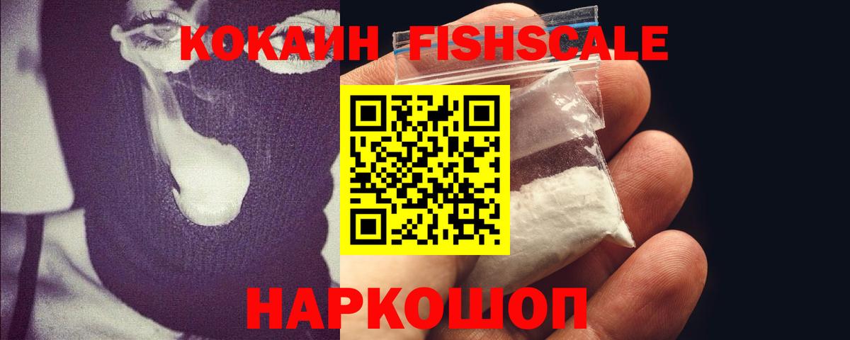 продажа наркотиков  КОКАИН Колумбийский  Вход с VPN  Сердобск 