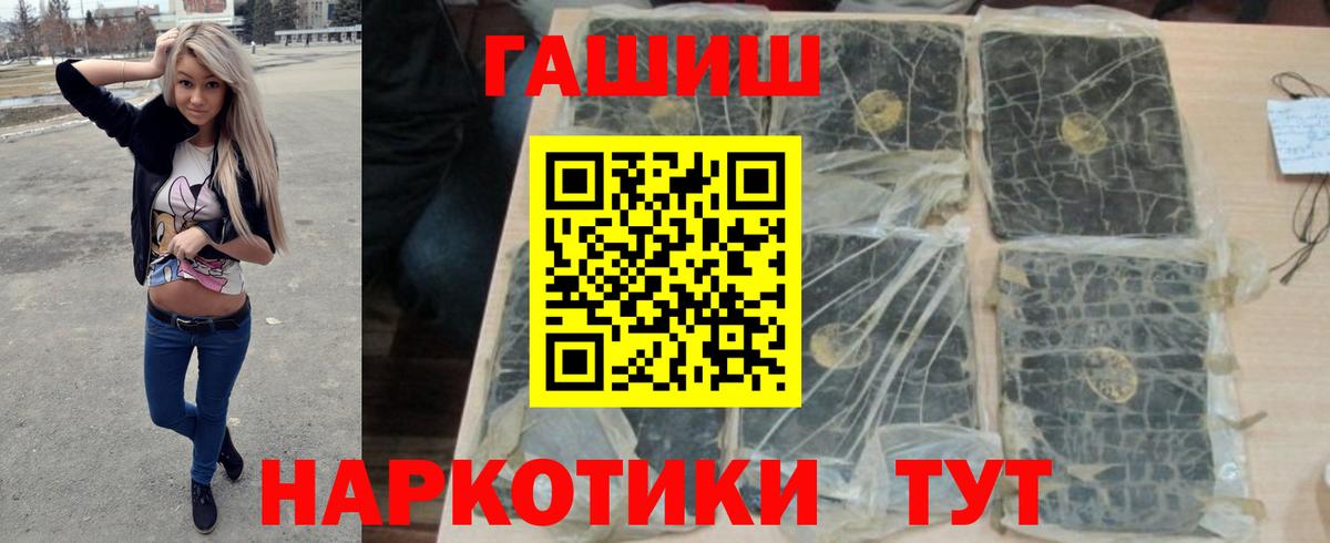 Гашиш индика сатива  ГАШ  Сердобск  ГАШИШ Изолятор  Вход с VPN 