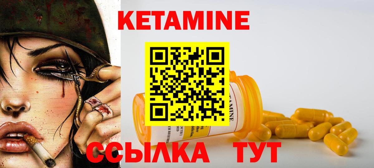 КЕТАМИН VHQ  Кетамин VHQ  Сердобск  Вход с VPN 