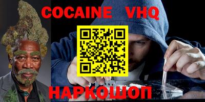 мефедрон VHQ Рыбинск