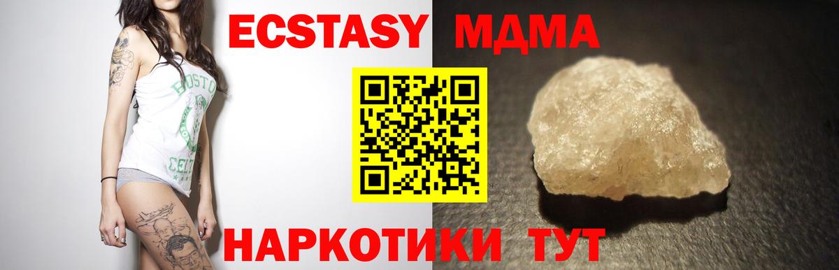 МДМА  MDMA Molly  Вход с VPN  Сердобск 