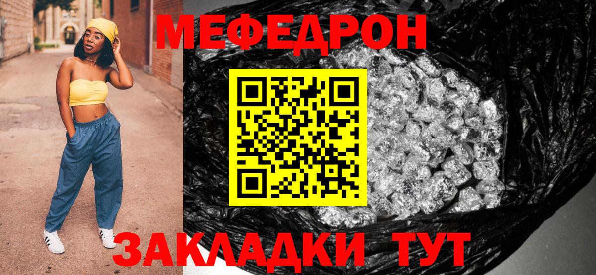 Меф кристаллы  МЕФ  Сердобск  Вход с VPN  Меф мука 