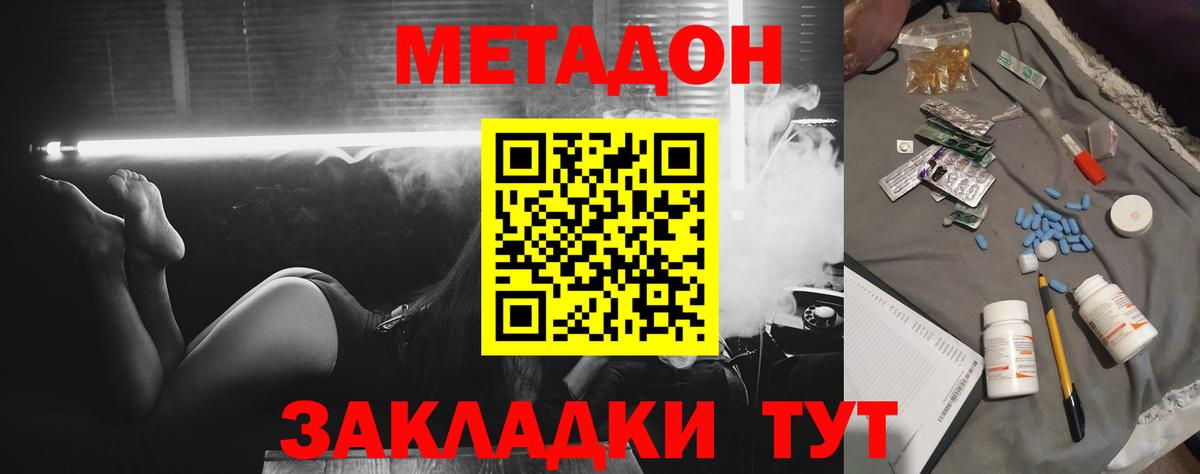Метадон мёд  Вход с VPN  Сердобск  blacksprut ссылка  МЕТАДОН methadone 